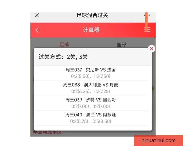 全球热门世界杯竞猜平台推荐与玩法攻略详解