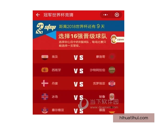 世界杯竞猜胜负规则详解及策略分析让你轻松赢得大奖